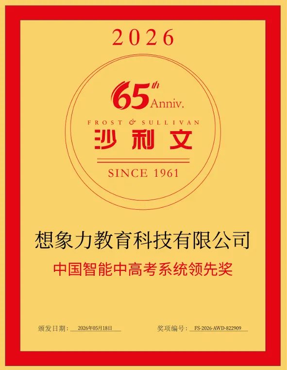 2026年沙利文奖